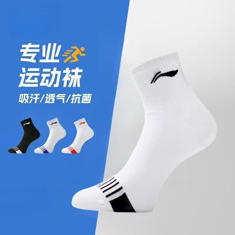 Nuovi Calzini Sportivi 2026 pe - Badminton Vector recensione e prezzo
