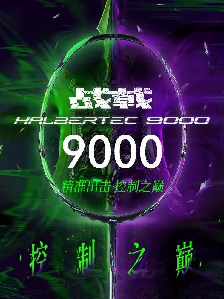 Nuovo Fodera-HALBERTEC ZhanJi  - Badminton Yonex String recensione e prezzo