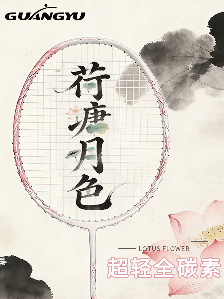 GuangYu-Utraleggero in fibra d - Badminton Yonex String recensione e prezzo
